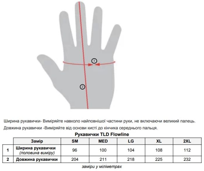 Вело рукавички TLD FLOWLINE GLOVE MONO [BLACK]