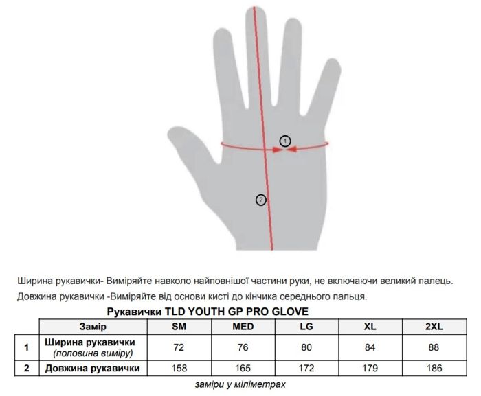 Вело рукавички TLD YOUTH GP PRO GLOVE [BLue]